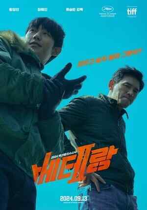 Karşı Karşıya 2 izle