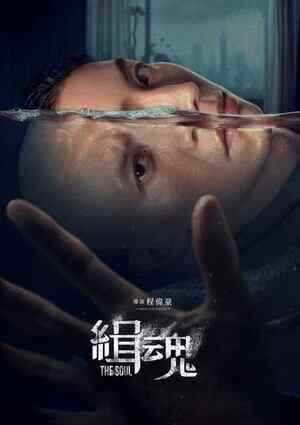 Ruh izle