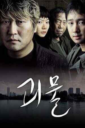 Yaratık 2006 izle
