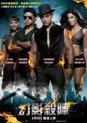 Dhoom 3 izle