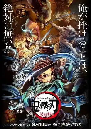 Demon Slayer: Kimetsu no Yaiba - Tsuzumi Mansion Arc izle