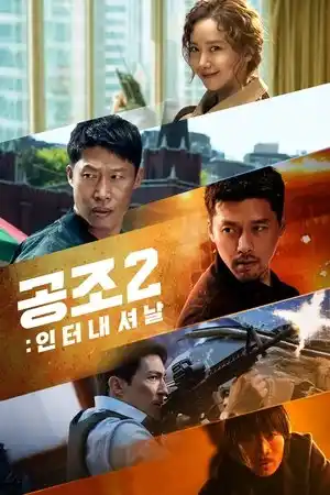 Gizli Atama 2: Uluslararası izle