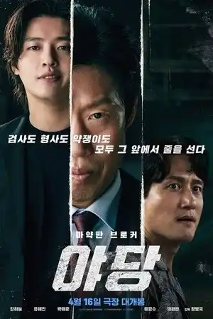 Yadang: The Snitch izle