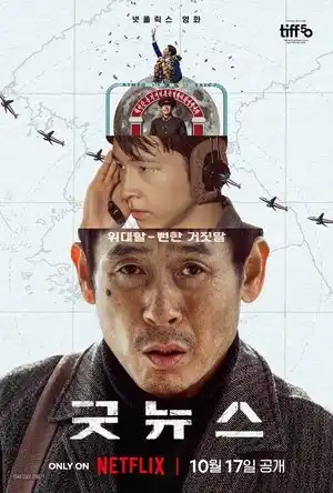 Uçuş Harekatı izle