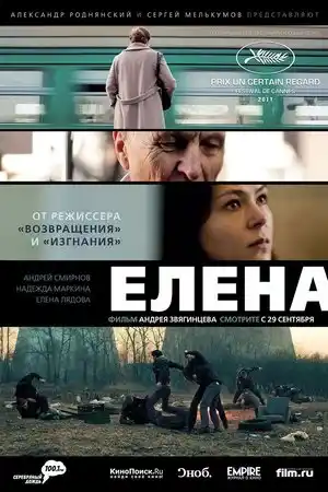 Elena izle