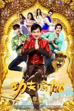 Kung-Fu Yoga izle