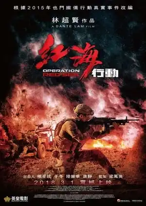 Kızıldeniz Operasyonu izle