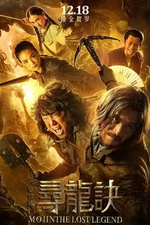 Mojin: Kayıp Efsane izle