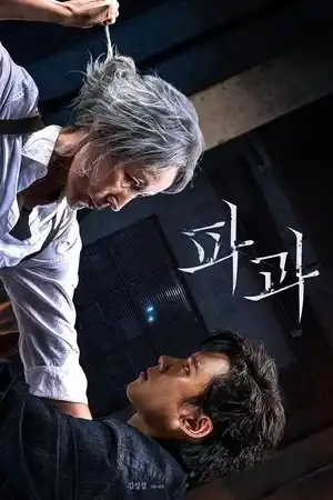 The Old Woman with the Knife izle