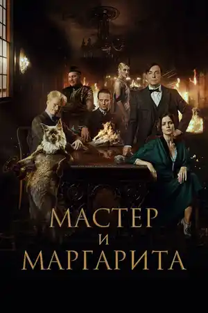 Usta ile Margarita izle