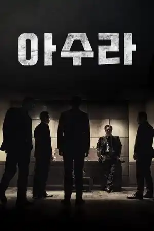 Çılgınlar Şehri izle