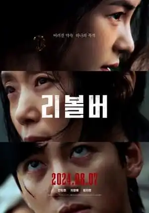 Revolver izle