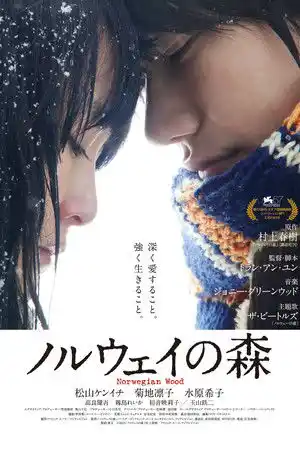 İmkansızın Şarkısı izle