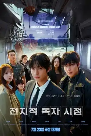 Omniscient Reader: The Prophecy izle