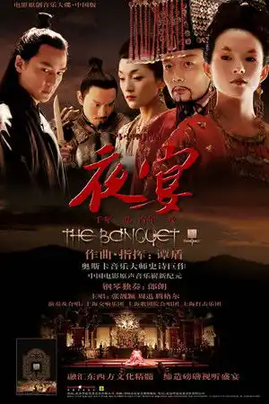 The Banquet izle