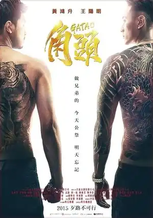 Gatao izle