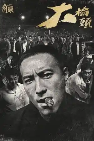 Gatao: Like Father Like Son izle