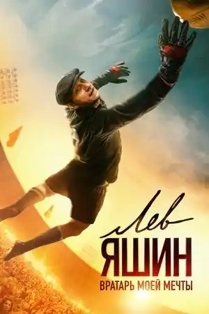 The Black Spider izle