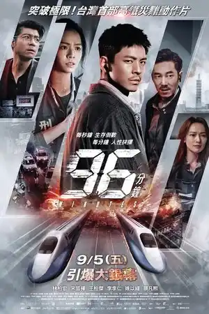 96 Dakika izle