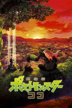 Pokemon: Ormanın Sırları izle
