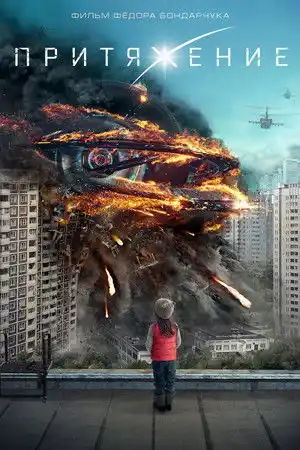 Kesişen Dünyalar izle