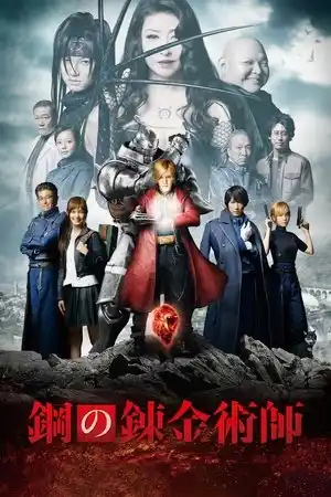Metalik Simyacı izle