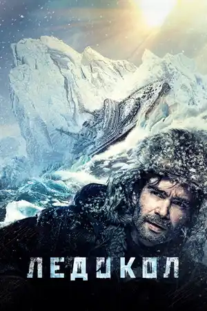 Buz Kıran izle
