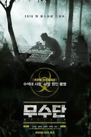 Musudan izle