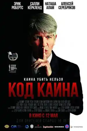Kod Adı Cain izle