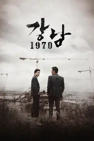Gangnam 1970 izle