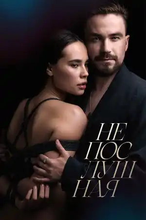 Yaramaz izle