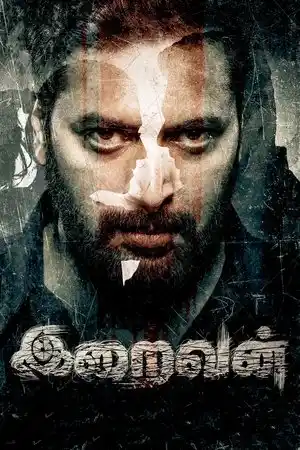 Ölüm Tanrısı izle