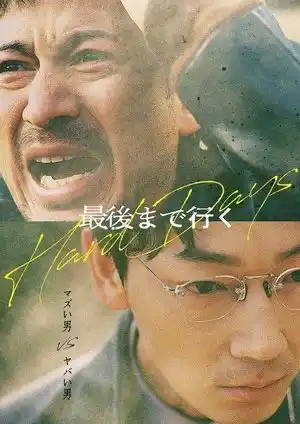 Zorlu Günler izle
