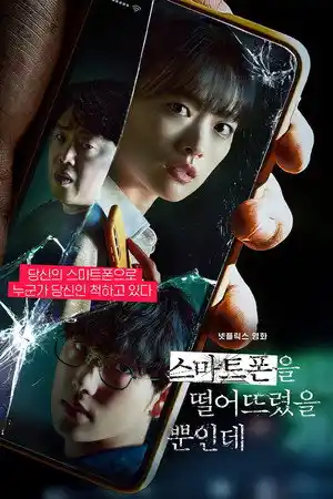 Kilitsiz izle