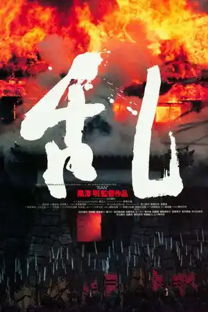 Ran izle