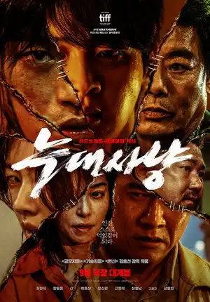 Kurt Avı Projesi izle