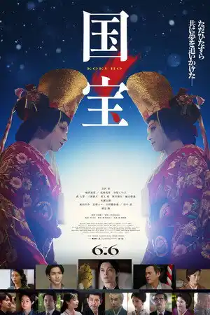 Kokuho izle