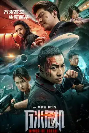 Wings of Dread izle