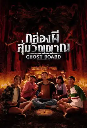 Ghost Board izle