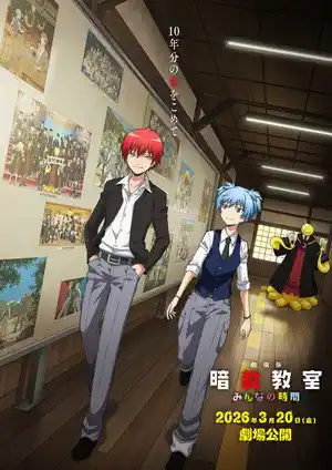 Assassination Classroom the Movie: Our Time izle