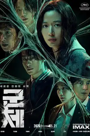 Koloni izle